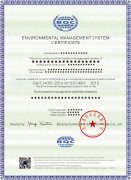 ISO14001环境英文证书