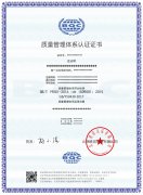 9001+建工质量中文证书
